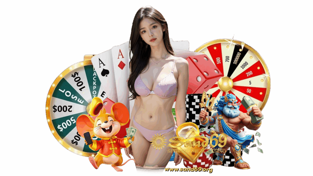 sand69 แจกพิกัดเว็บพารวย สนุกเต็มๆ รับโชคกลับบ้านไม่จำกัด 